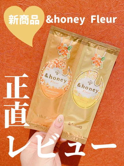 アンドハニー フルール シャンプー1.0 /アンドハニー フルール トリートメント2.0/&honey/市販シャンプーを使ったクチコミ(1枚目)