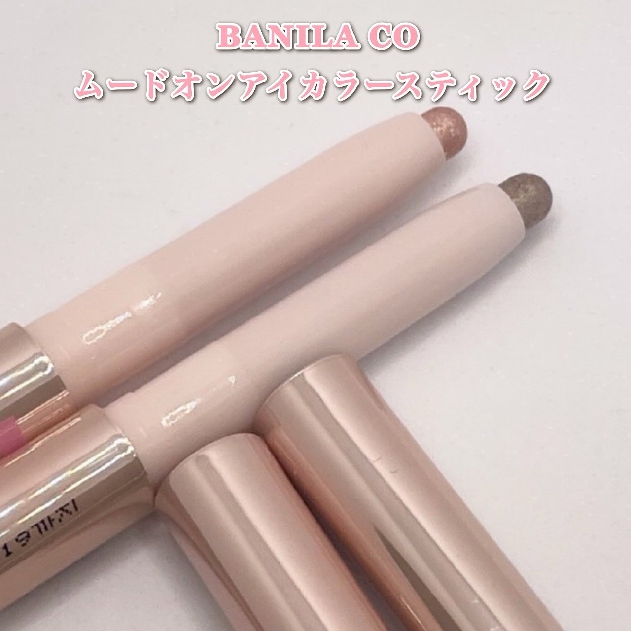 ムードオンアイカラースティック/BANILA CO/スティックアイシャドウを使ったクチコミ(2枚目)