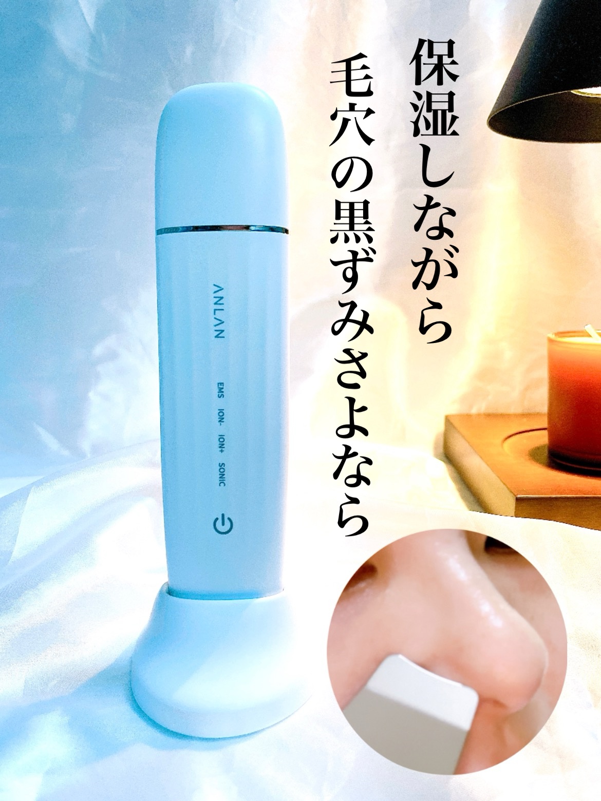 ウォーターピーリング超音波美顔器/ANLAN/美顔器・マッサージを使ったクチコミ（1枚目）