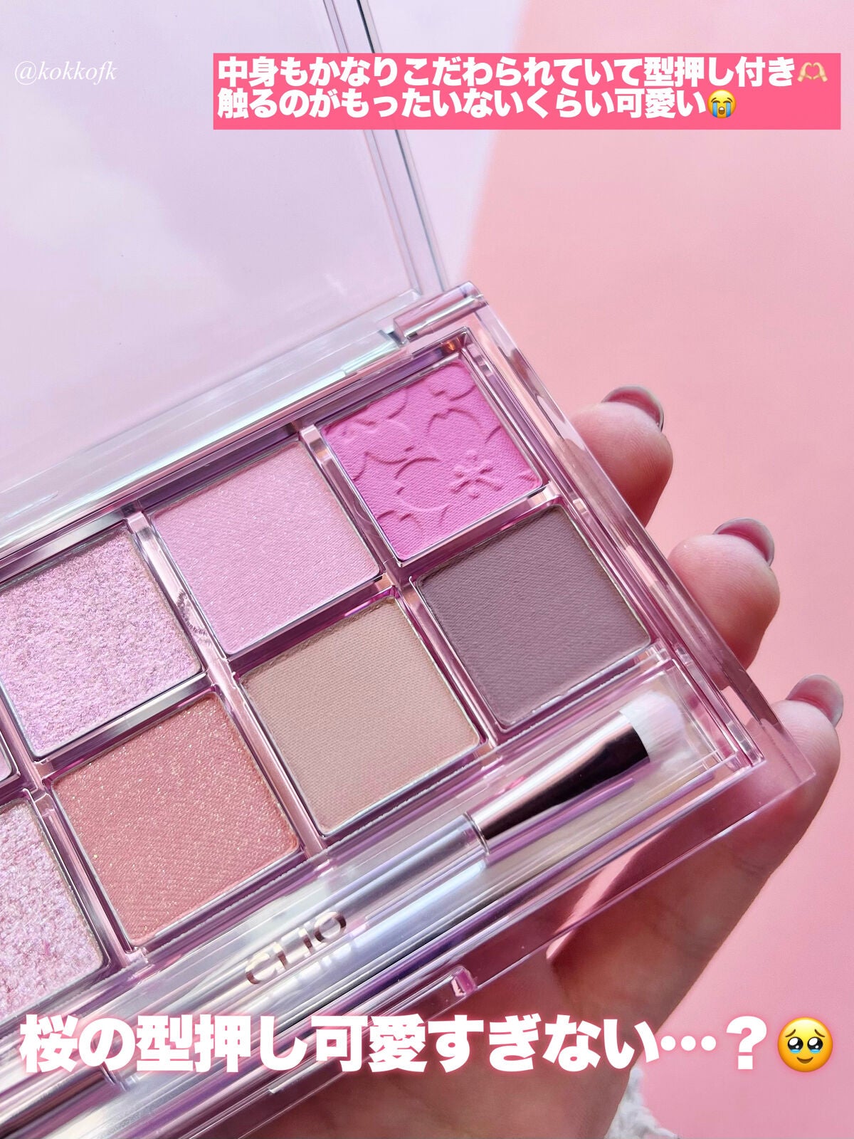 プロ アイ パレット/CLIO/アイシャドウパレットを使ったクチコミ(3枚目)