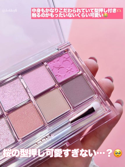 プロ アイ パレット 102 CHERISH SPRING/CLIO/アイシャドウパレットを使ったクチコミ(3枚目)