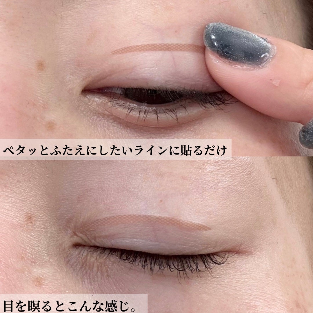 貼るだけふたえライナーテープ グレージュ/秒速整形/二重まぶた用アイテムを使ったクチコミ(6枚目)