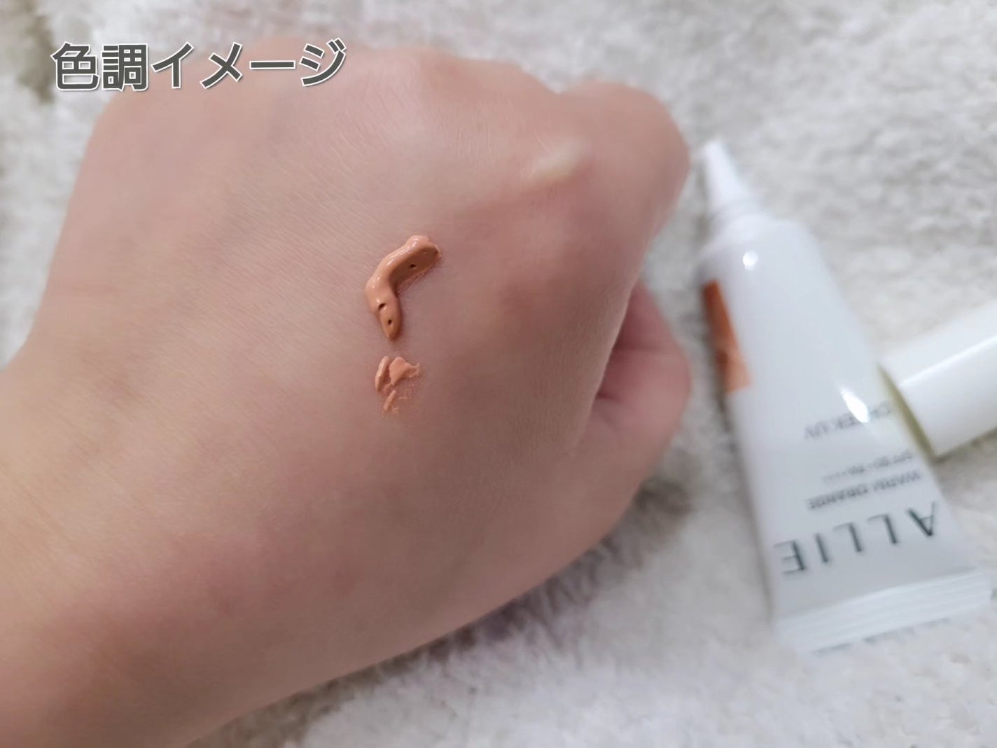 クロノビューティ カラーオンUV/アリィー/日焼け止めクリームを使ったクチコミ(4枚目)