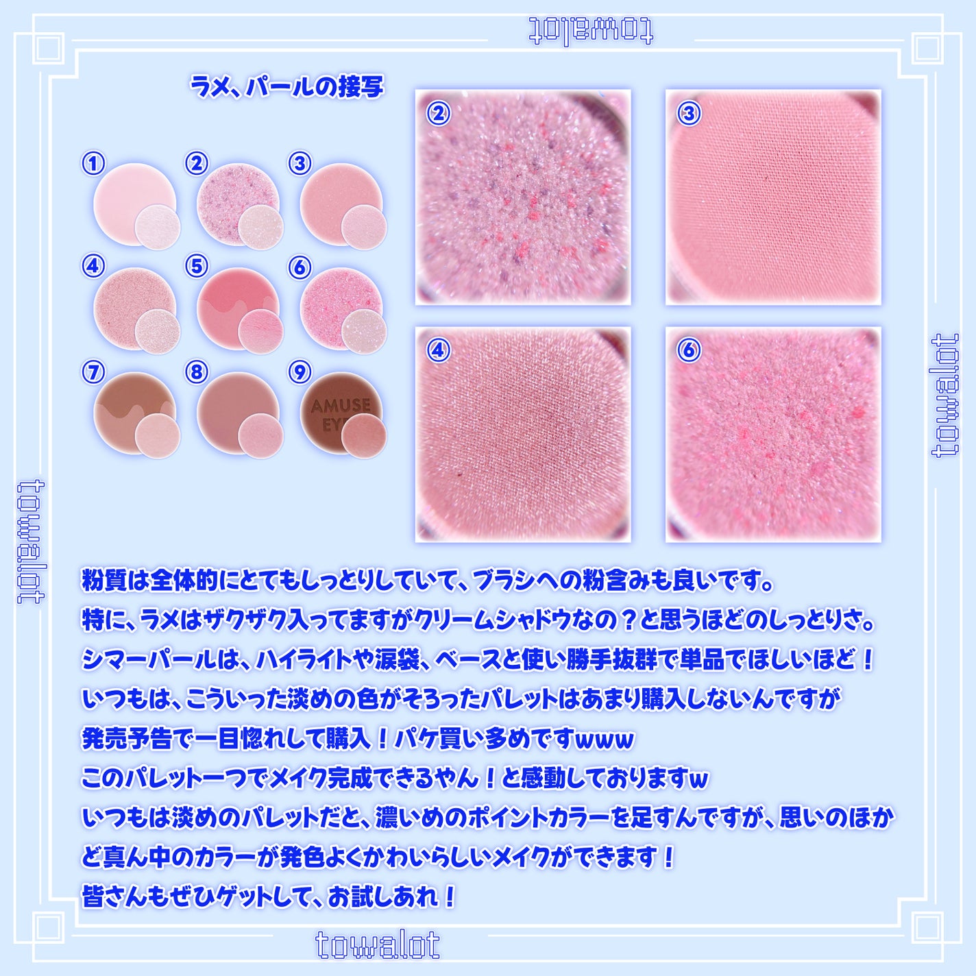 アイカラーパレット/AMUSE/アイシャドウパレットを使ったクチコミ(5枚目)