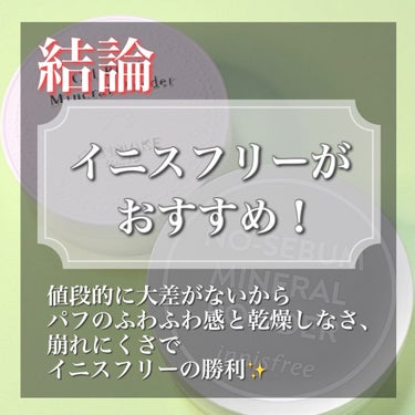 オイルブロックミネラルパウダー/キャンメイク/ルースパウダーを使ったクチコミ（5枚目）