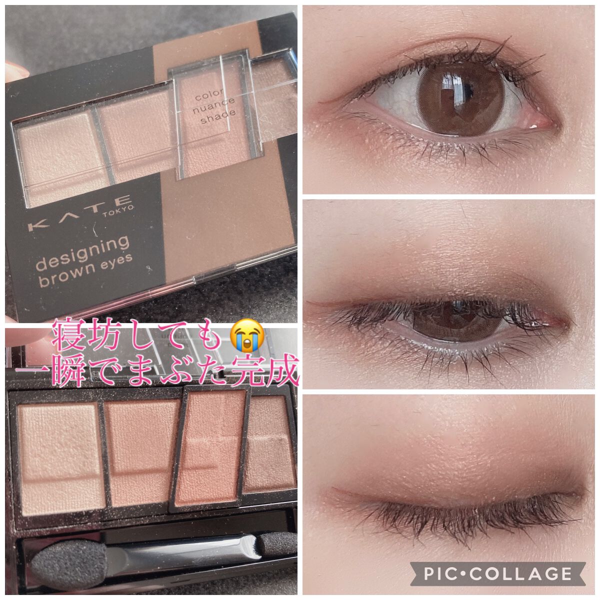 デザイニングブラウンアイズ/KATE/アイシャドウパレットを使ったクチコミ（1枚目）