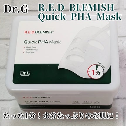 レッドブレミッシュクイックPHAシートマスク/Dr.G/シートマスク・パックを使ったクチコミ(1枚目)