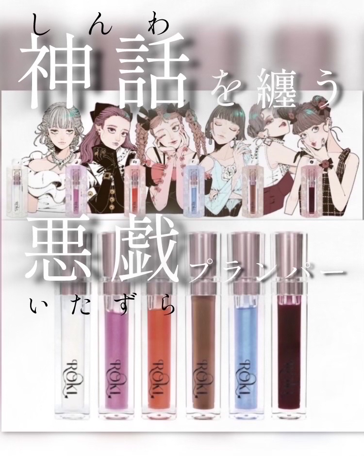 ジューシーラスティングティント/rom&nd/リップティントを使ったクチコミ（1枚目）