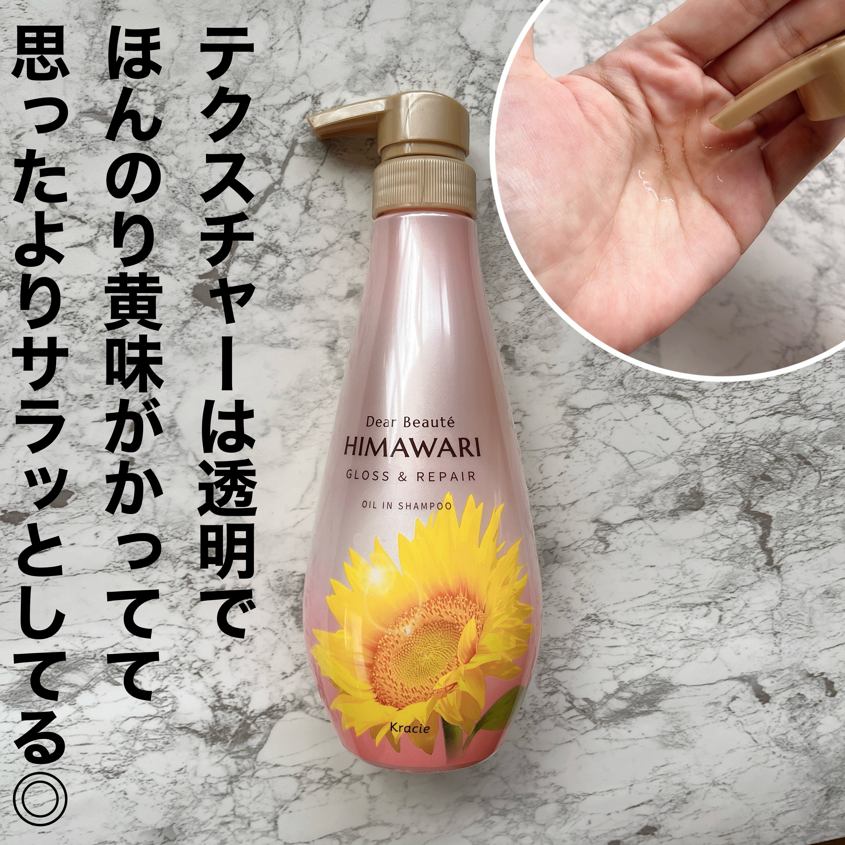 オイルインシャンプー／オイルインコンディショナー (グロス＆リペア)/ディアボーテ/市販シャンプーを使ったクチコミ（2枚目）