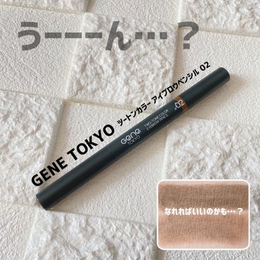 ツートンカラーアイブロウペンシル 02 少し明るいブラウンの髪に/GENE TOKYO/アイブロウペンシルを使ったクチコミ（1枚目）
