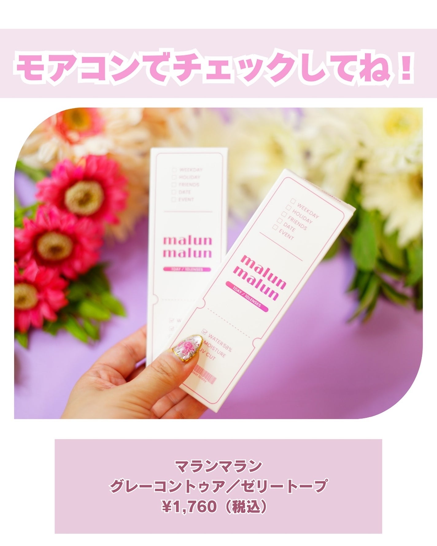 マランマラン ワンデー/malun malun/ワンデー(1DAY)カラコンを使ったクチコミ(6枚目)