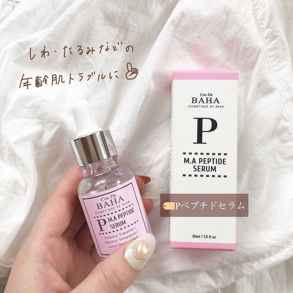 AZアゼライン酸10セラム/コスデバハ/美容液を使ったクチコミ(5枚目)