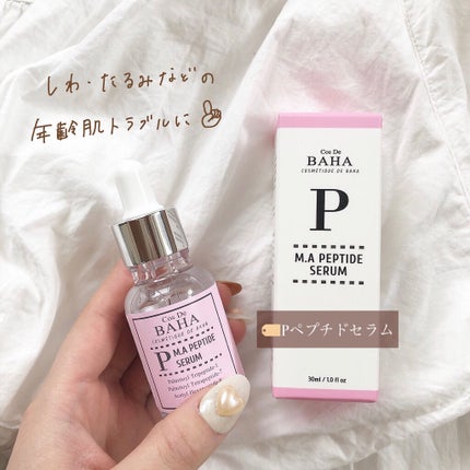 AZアゼライン酸10セラム/コスデバハ/美容液を使ったクチコミ(5枚目)