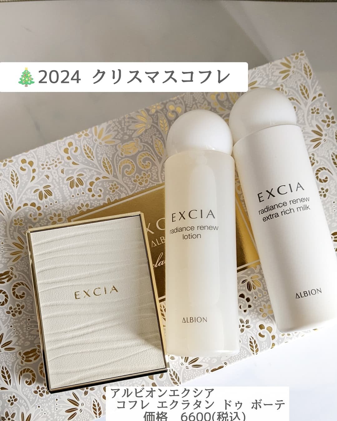 限定メイクアップキット】エクシア コフレ エクラタン ドゥ 限定メイクアップキット】エクシア コフレ エクラタン ドゥ