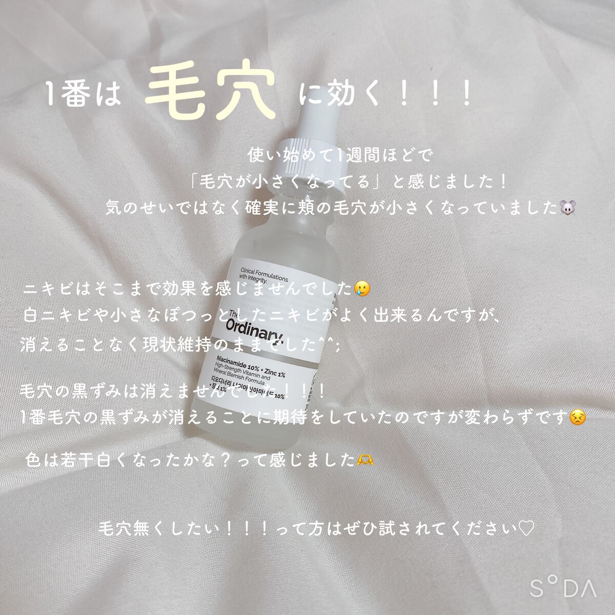 N10+Z1フェイスセラム /The Ordinary/美容液を使ったクチコミ（2枚目）