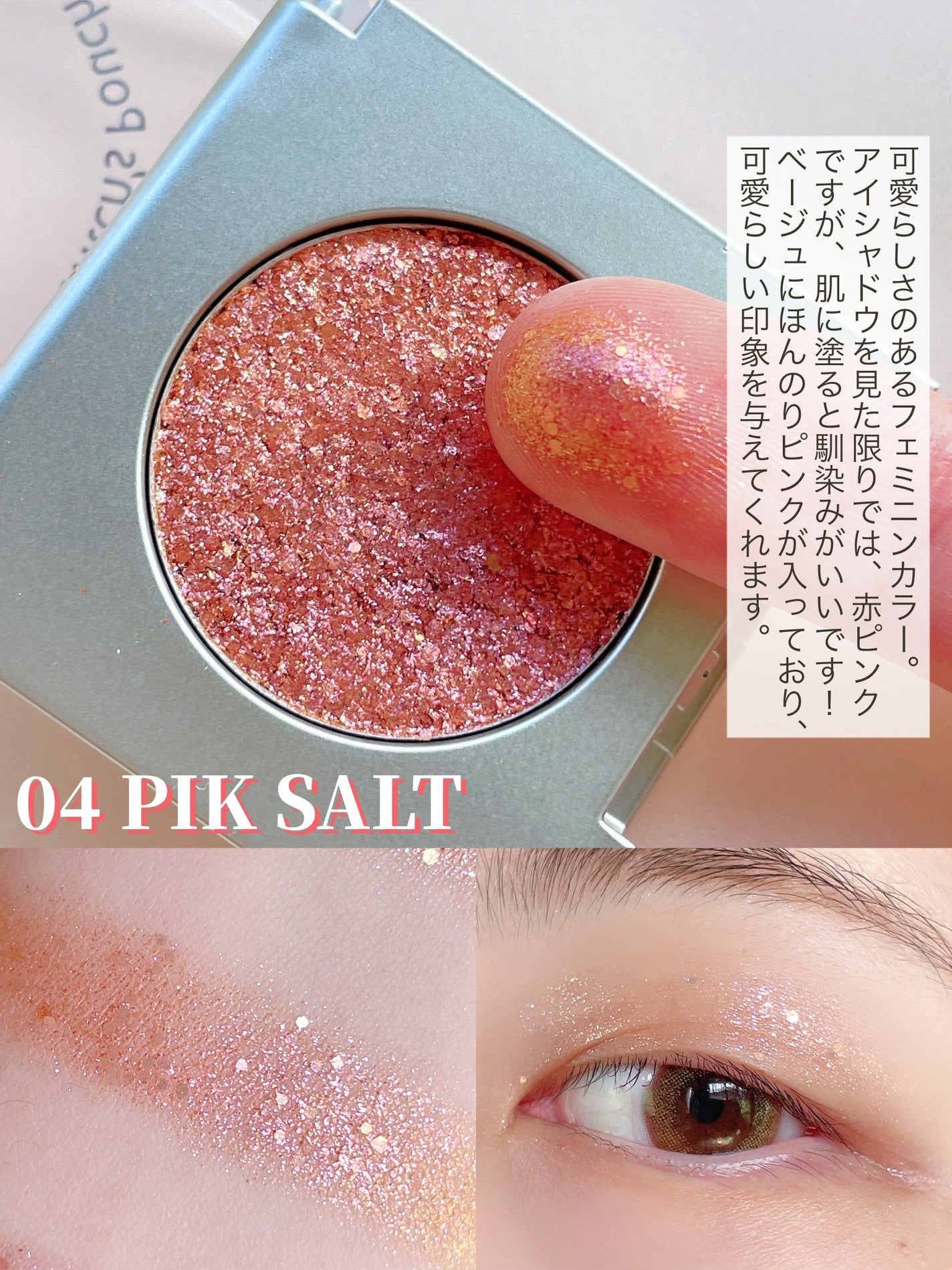 グリッター ビーム ピグメント/Witch's Pouch/グリッターを使ったクチコミ(4枚目)