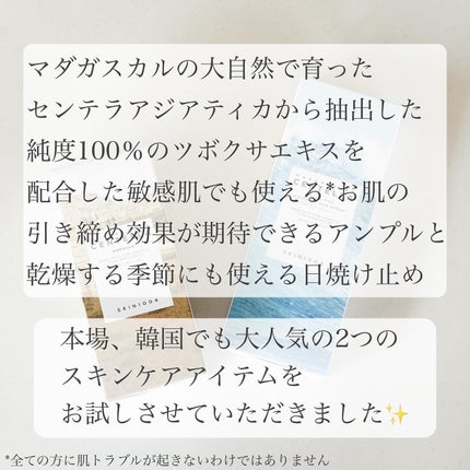 センテラ アンプル/SKIN1004/美容液を使ったクチコミ(2枚目)