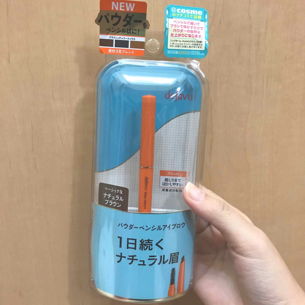 パウダーペンシルアイブロウ/デジャヴュ/アイブロウペンシルを使ったクチコミ（1枚目）