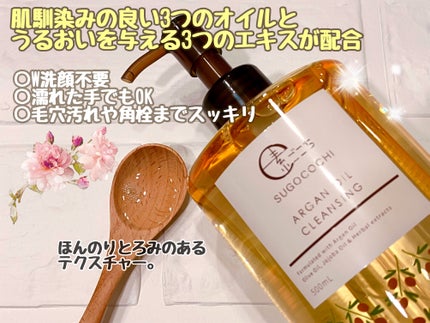 アルガンクレンジングオイル/素ごこち/オイルクレンジングを使ったクチコミ(2枚目)