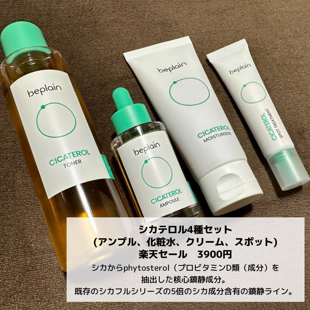 緑豆弱酸性クレンジング/beplain/クレンジングクリームを使ったクチコミ(3枚目)