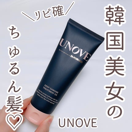 ディープダメージトリートメントEX/UNOVE/洗い流すヘアトリートメントを使ったクチコミ(1枚目)