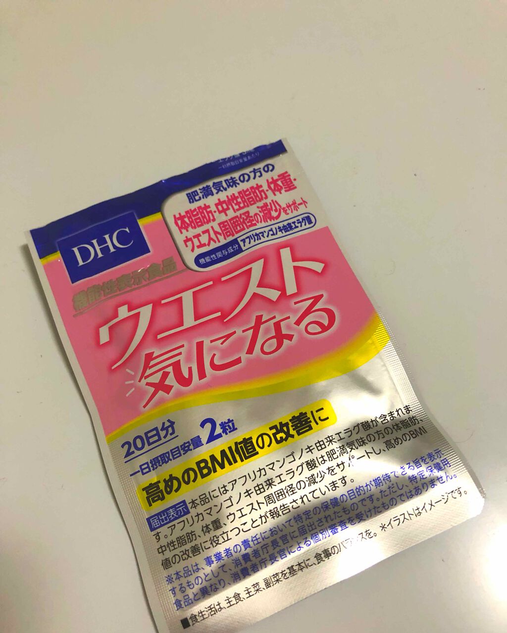 ウエスト気になる/DHC/ボディサプリメントを使ったクチコミ(1枚目)