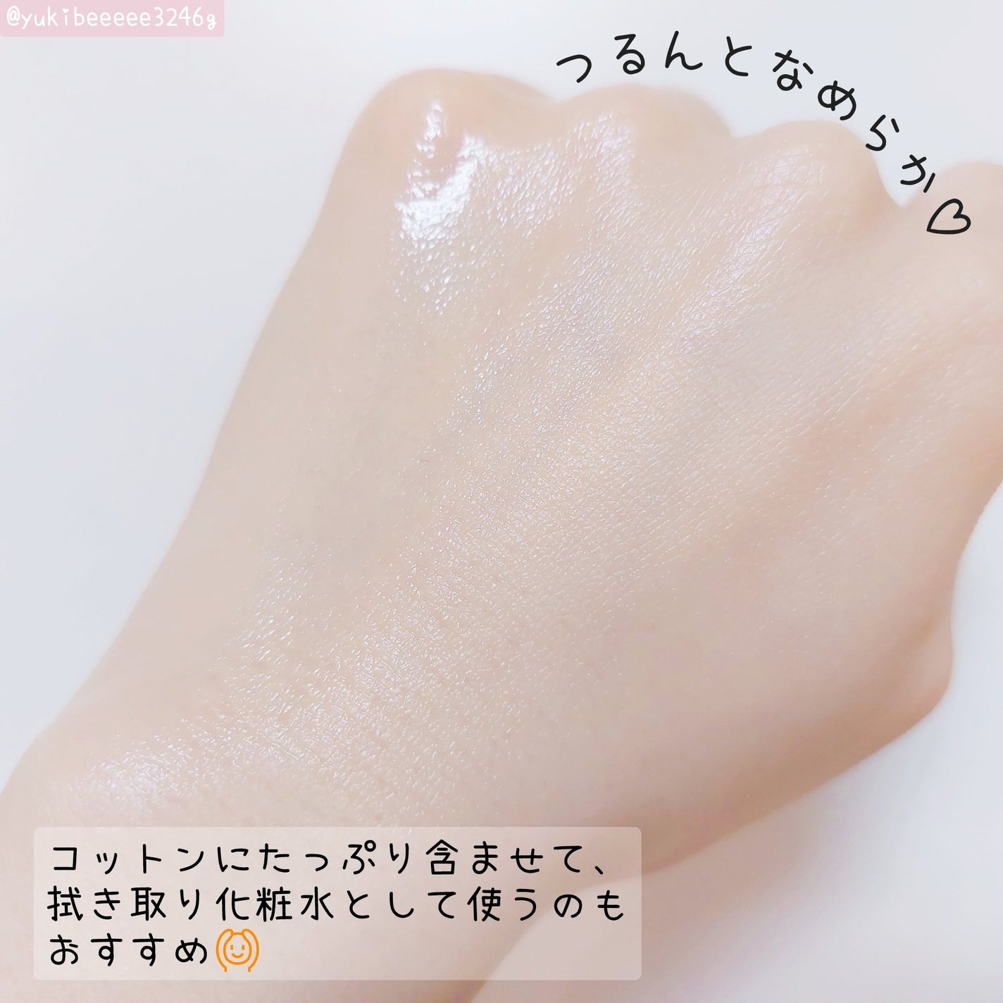 桃77%ナイアシンエッセンストナー 250ml/Anua/化粧水を使ったクチコミ(4枚目)