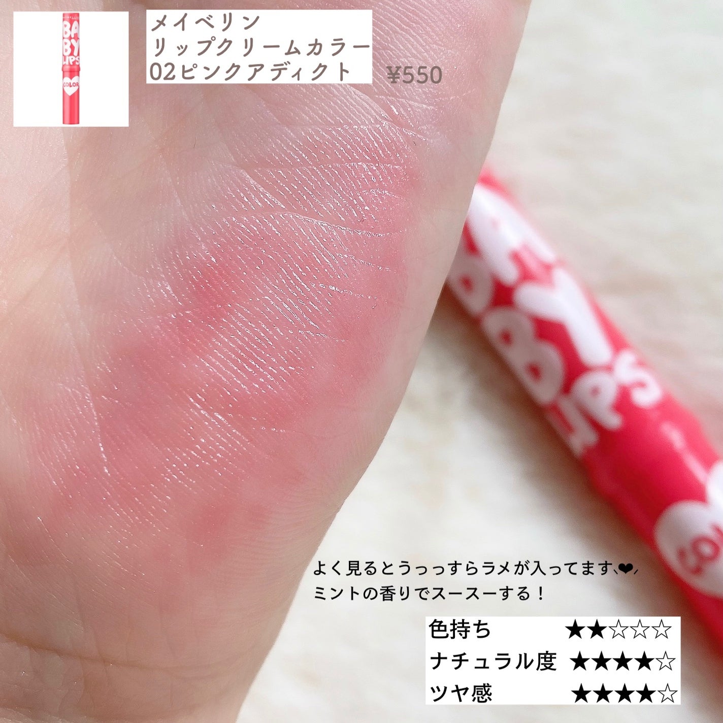 ニベア リッチケア&カラーリップ/ニベア/リップクリームを使ったクチコミ(5枚目)