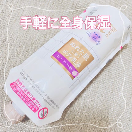 ザ ボディ ぬれた肌に使うボディ乳液 エアリーブーケの香り/ビオレu/ボディミルクを使ったクチコミ(1枚目)