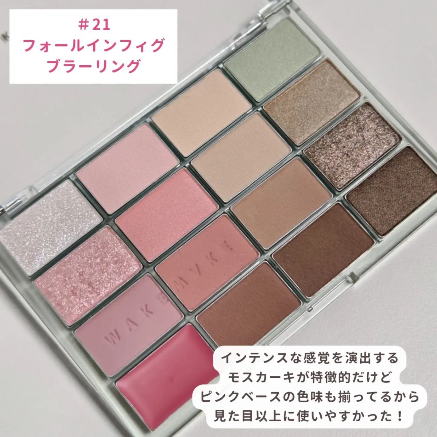 ã¡ãã²ãðšéåœã³ã¹ã¡ on LIPS ãðŠ¢â¡WAKEMAKE/ãŠã§ã€ã¯ã¡ã€ã¯ãœãããã©ãŒãªã³ã°ã¢ã€ãã¬..ãïŒ3æç®ïŒ