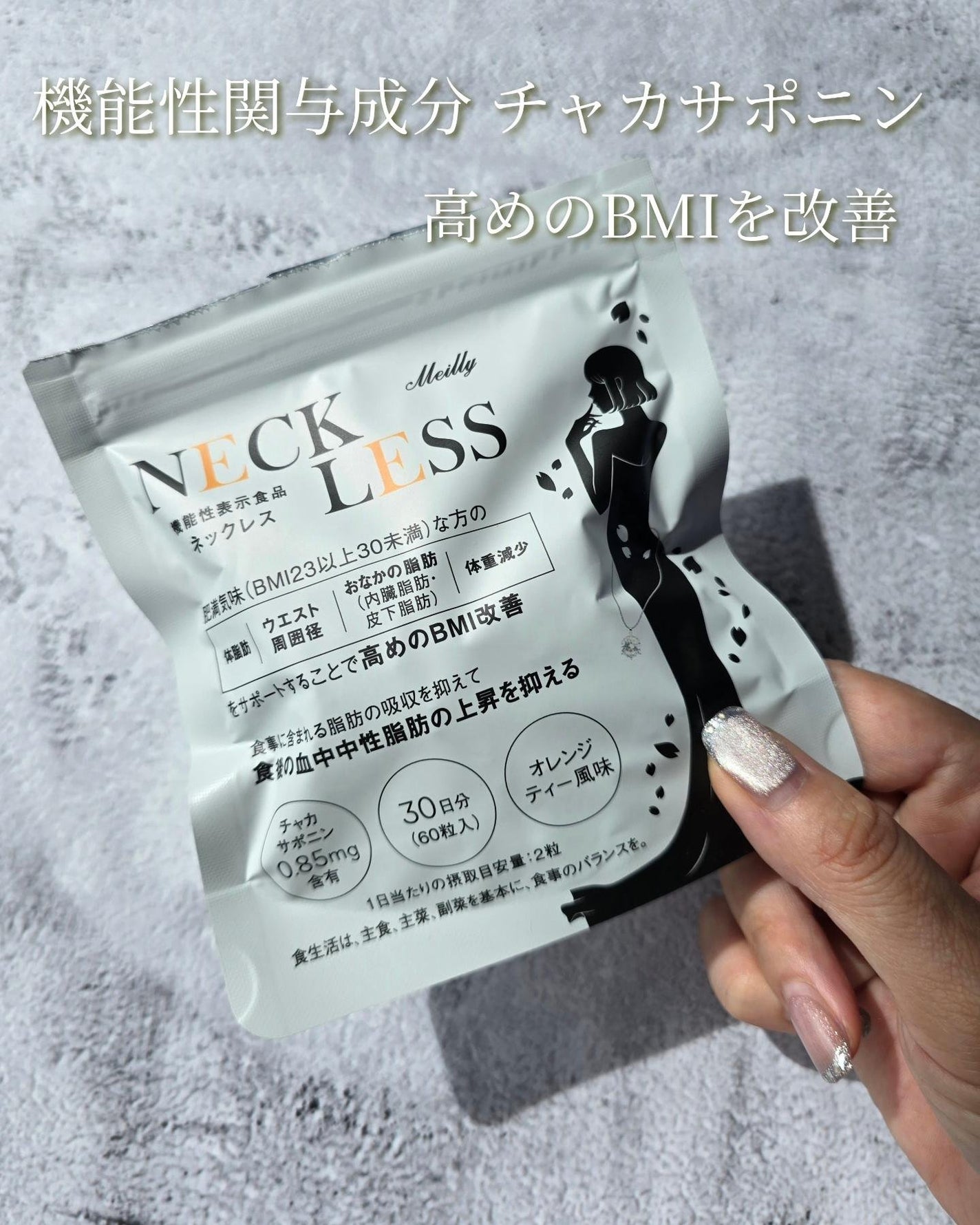 NECK LESS/Meilly/美容サプリメントを使ったクチコミ(2枚目)