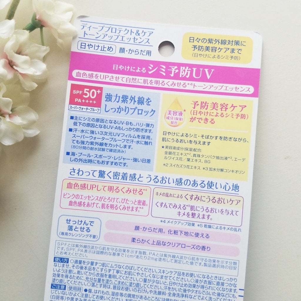 ニベアUV ディープ プロテクト&ケア トーンアップ エッセンス/ニベア/日焼け止めローションを使ったクチコミ(5枚目)