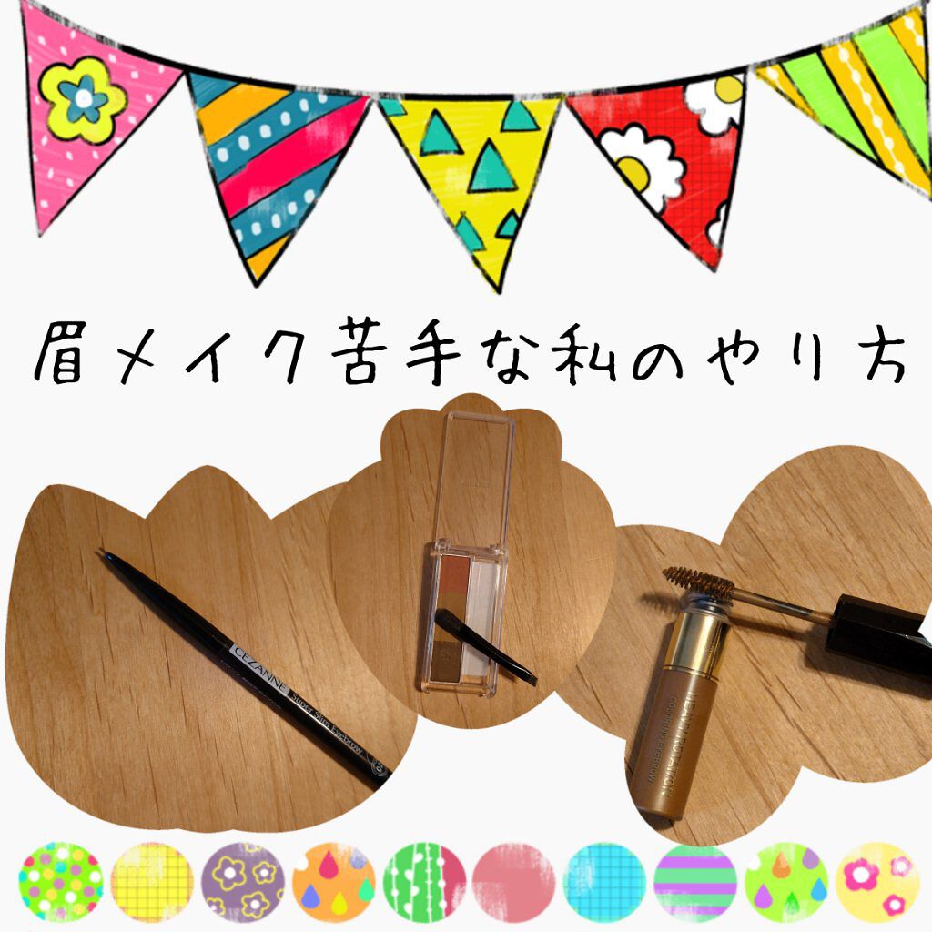 アイブロー パウダー/ちふれ/パウダーアイブロウを使ったクチコミ（1枚目）