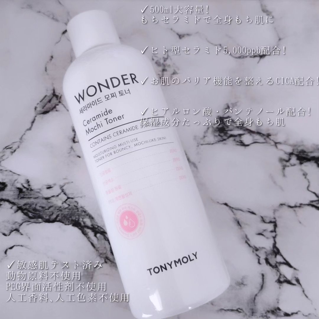 Wonder Ceramide Mochi Toner（トニーモリーワンダーCモチトナー）/TONYMOLY/化粧水を使ったクチコミ（2枚目）