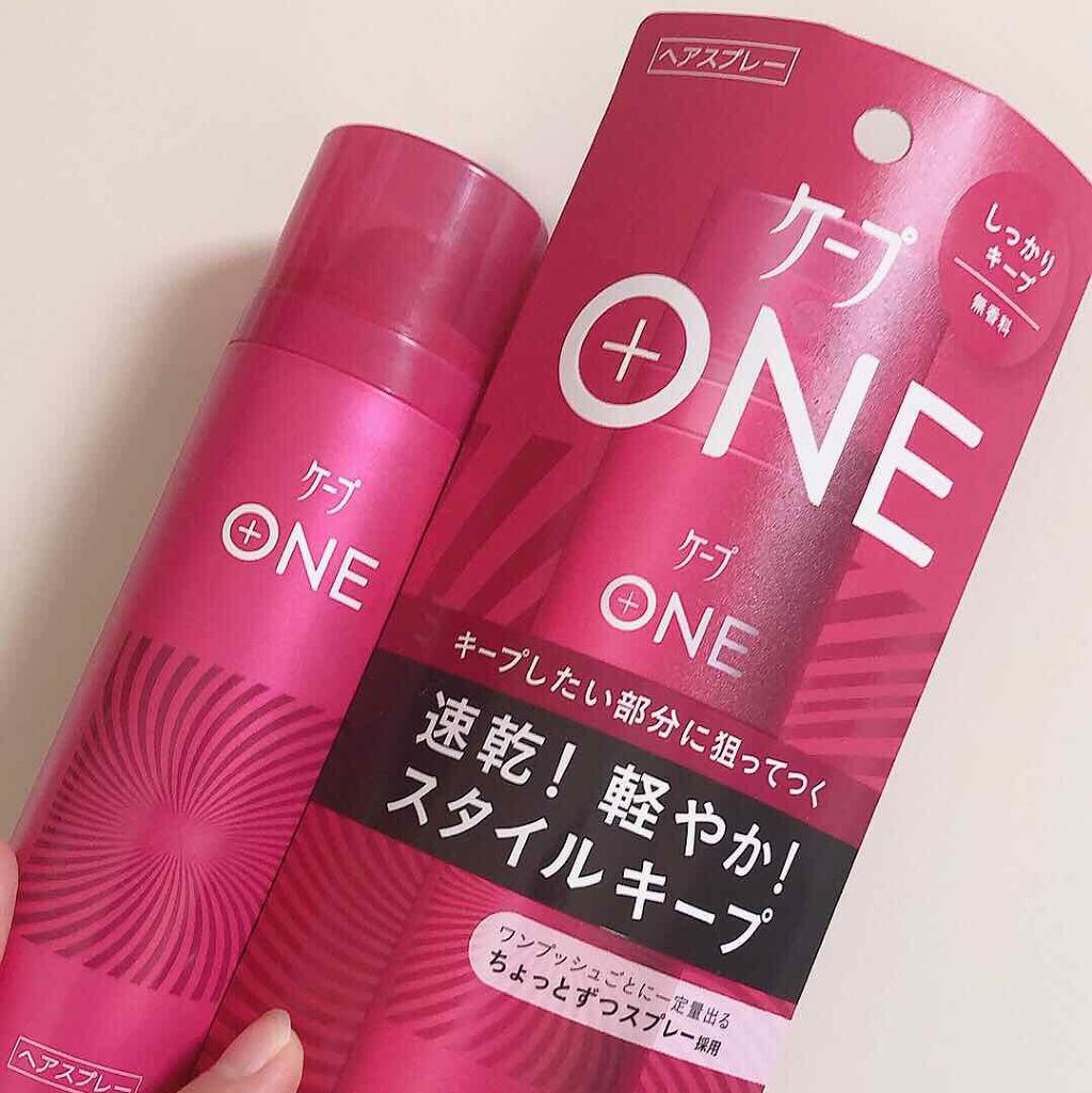 ケープ ONE やわらかキープ／しっかりキープ　 しっかりキープ/ケープ/ヘアスプレーを使ったクチコミ（1枚目）