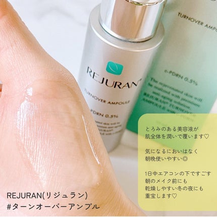 ターンオーバーアンプル/REJURAN COSMETICS/美容液を使ったクチコミ(4枚目)
