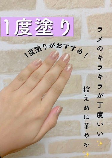 UR GLAM　COLOR NAIL SELECTION GD1＜グリッターカラー＞/U R GLAM/マニキュアを使ったクチコミ（2枚目）