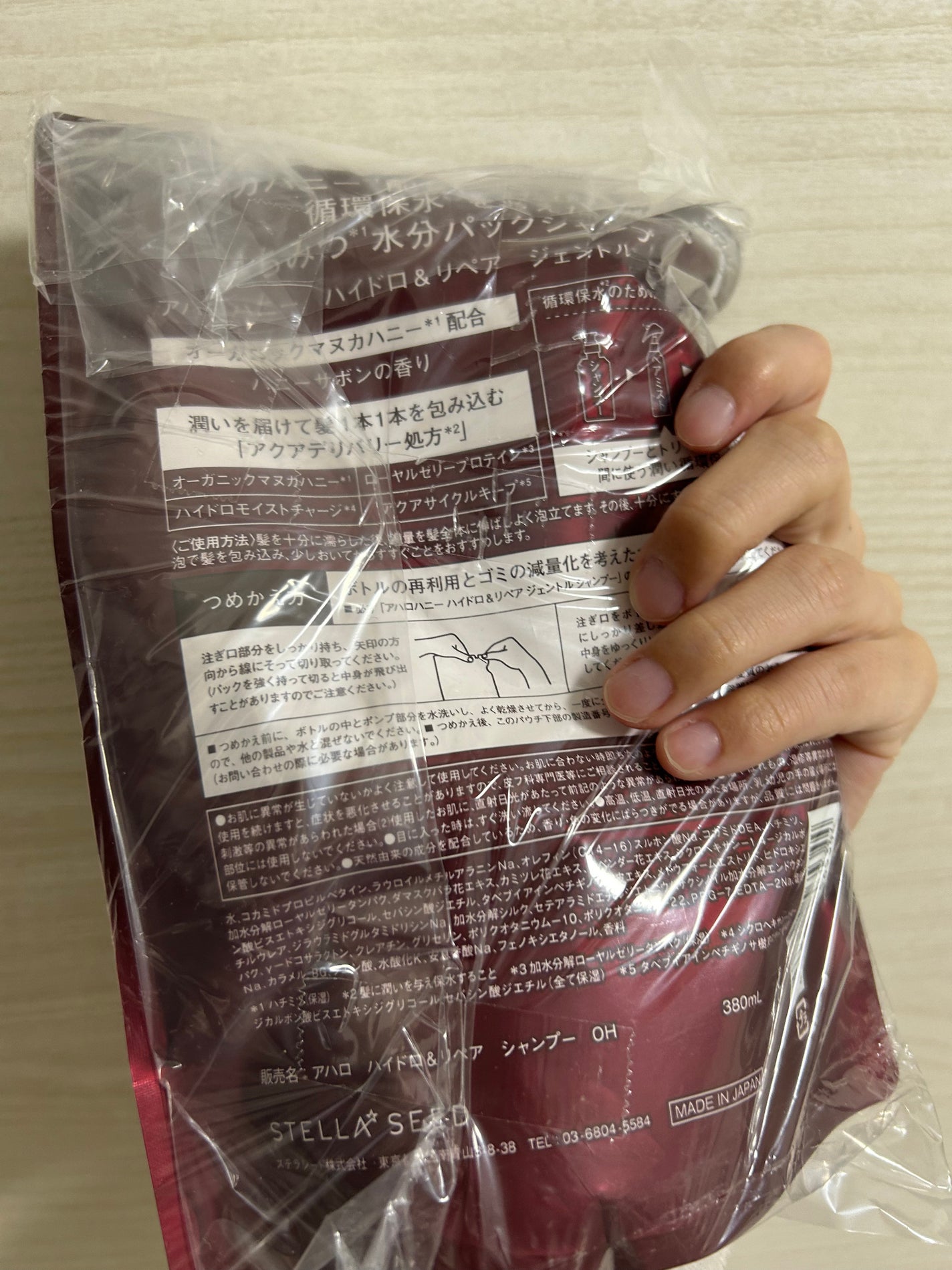 ハイドロ&リペア ジェントル シャンプー/ヘアトリートメント/AHALO HONEY/市販シャンプーを使ったクチコミ(2枚目)