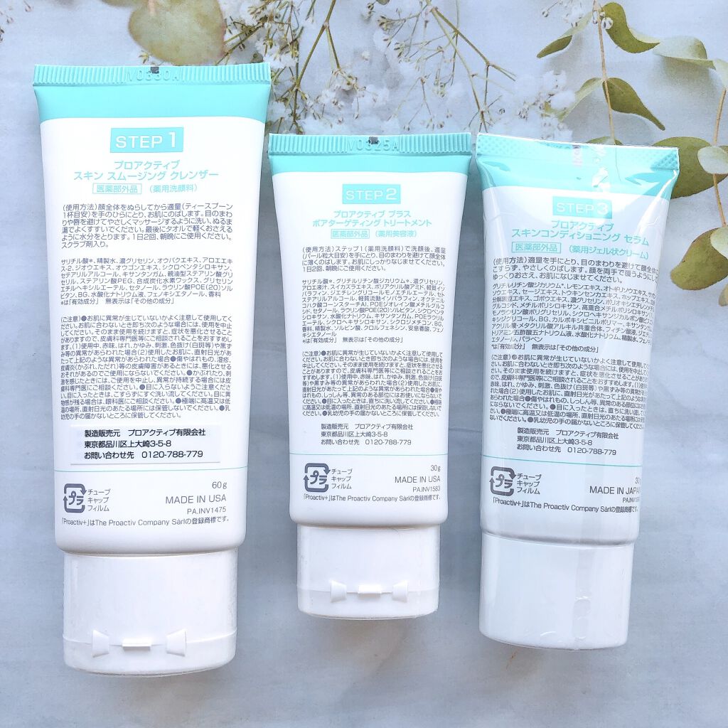 スマートセット/プロアクティブ/スキンケアキットを使ったクチコミ（2枚目）