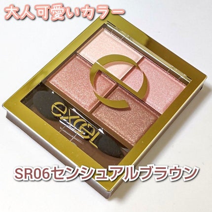 スキニーリッチシャドウ/excel/アイシャドウパレットを使ったクチコミ(5枚目)