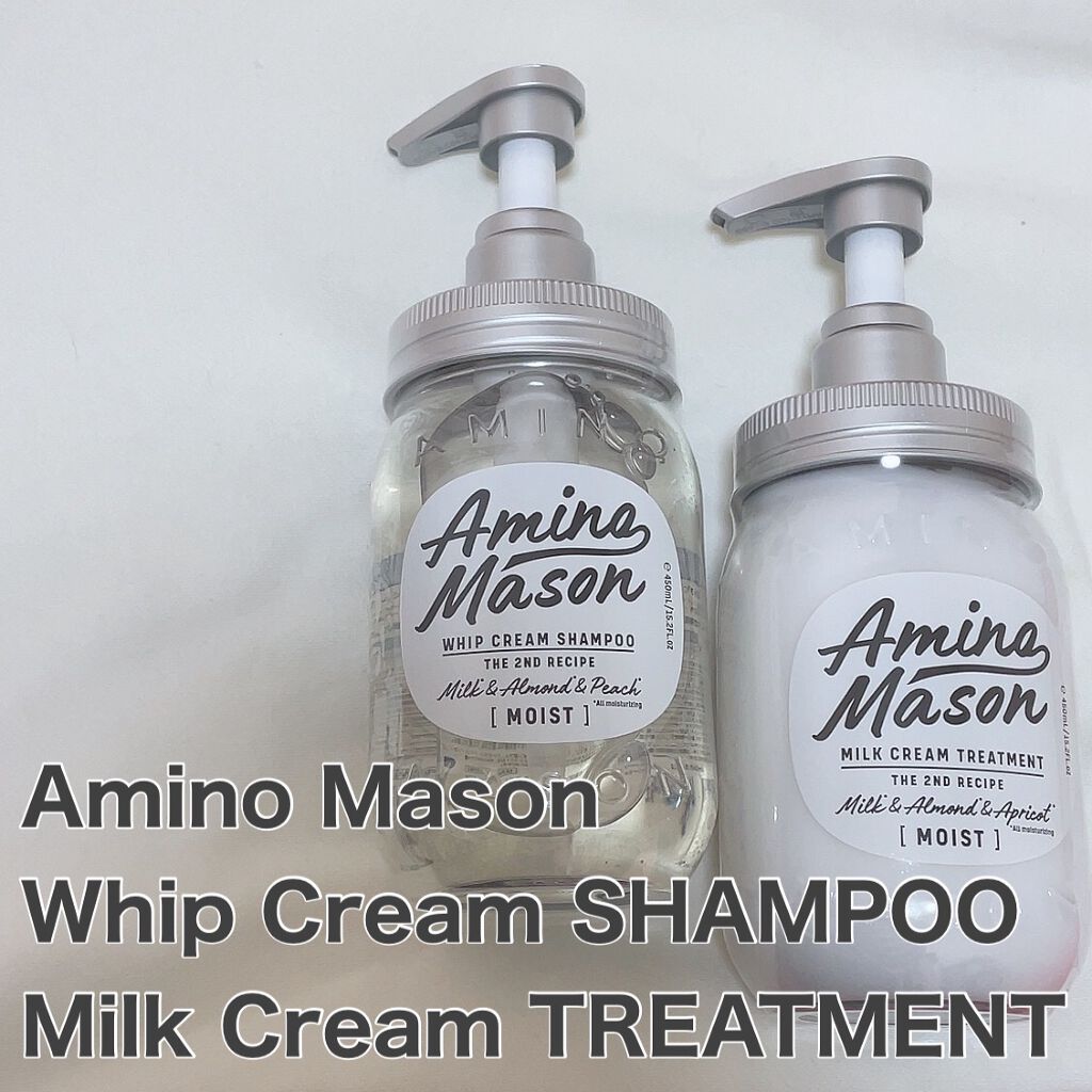 アミノメイソン ディープモイスト ホイップクリーム シャンプー/ミルククリーム ヘアトリートメント/アミノメイソン/市販シャンプーを使ったクチコミ(1枚目)