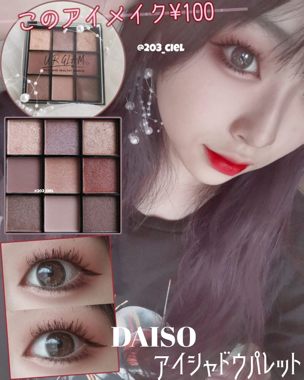 UR GLAM BLOOMING EYE COLOR PALETTE/U R GLAM/アイシャドウパレットを使ったクチコミ(1枚目)