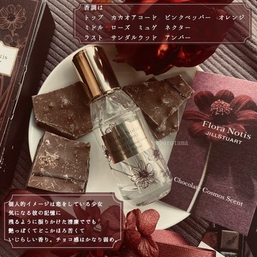 Flora Notis JILL STUART チョコレートコスモス オードパルファンのクチコミ「❀︎ほろ苦い恋の香り　#フローラノーティスジルスチュアート   #チョコレートコスモスオードパ.....」（3枚目）