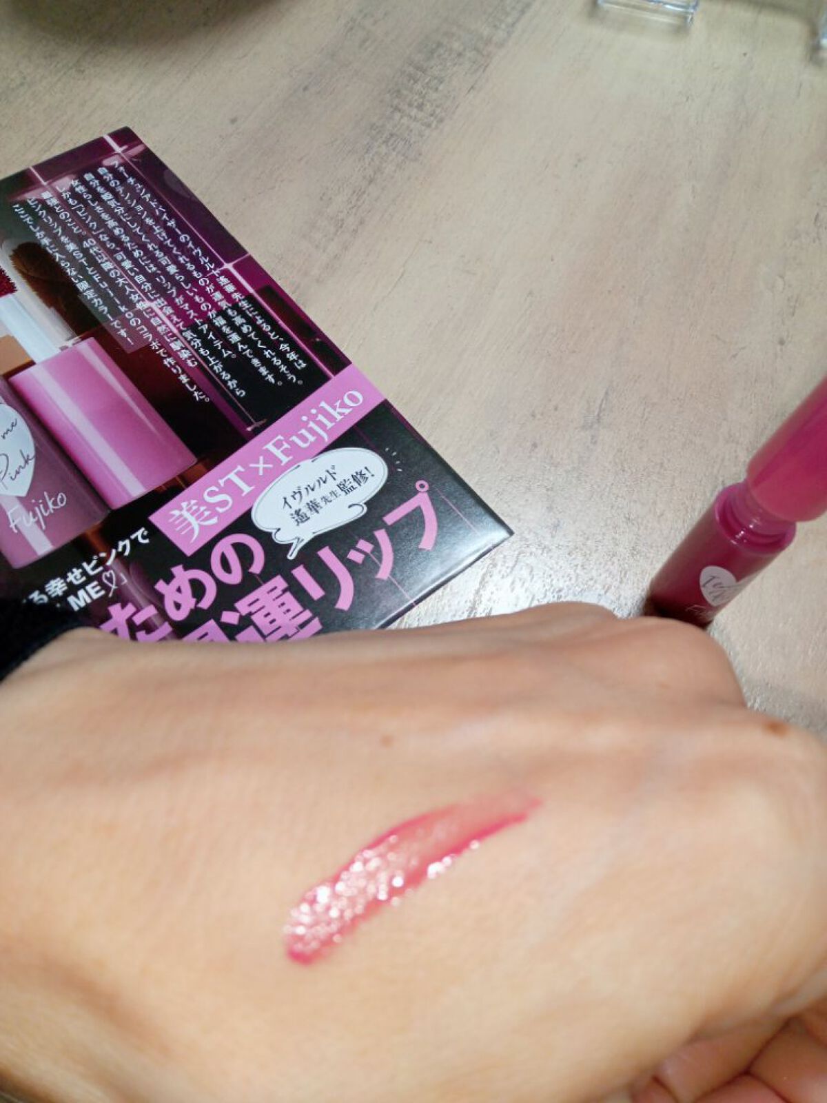 ニュアンスラップティント/Fujiko/リップティントを使ったクチコミ（2枚目）