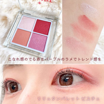 フーミー リリュタンルージュ パーティー/WHOMEE/口紅を使ったクチコミ(2枚目)