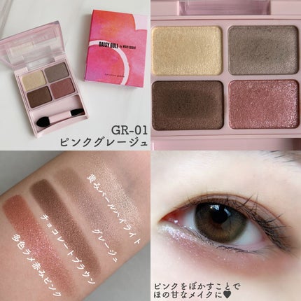 デイジードール アイカラー パレット/DAISY DOLL by MARY QUANT/アイシャドウパレットを使ったクチコミ(3枚目)