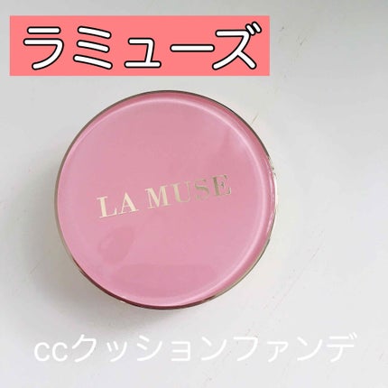 CORRECT CARE COMPLETE CC CUSHION/ラミューズ/クッションファンデーションを使ったクチコミ(1枚目)