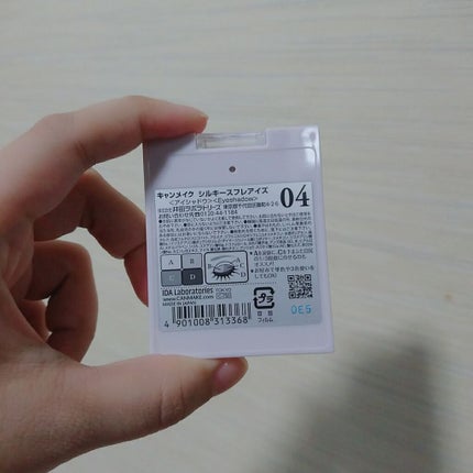 シルキースフレアイズ/キャンメイク/アイシャドウパレットを使ったクチコミ(2枚目)