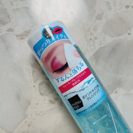 matsukiyo matsukiyo ポイントメイクアップ リムーバー のクチコミ「え、アレと激似。拭き取りメイク落とし。これでいいやんけ。
【MK アイメイクアップリムーバー.....」(3枚目)