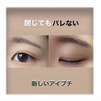 オリシキ アイリッドスキンフィルム		/D-UP/二重まぶた用アイテムを使ったクチコミ(1枚目)